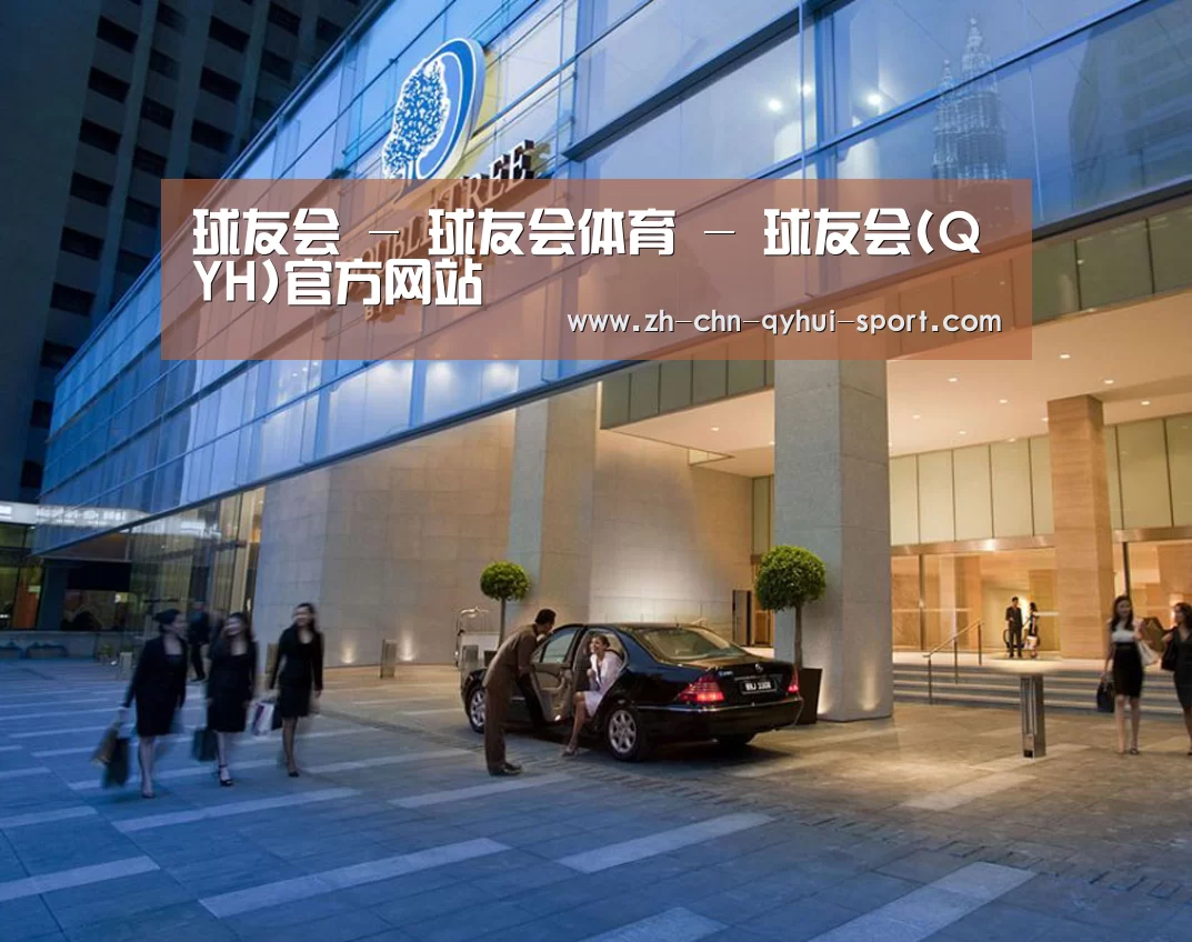 马来西亚希尔顿酒店(图1) 马来西亚希尔顿酒店(图1)
