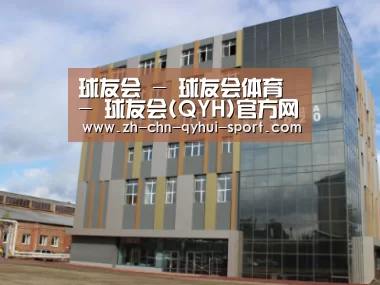 俄罗斯克麦罗沃洲办公楼