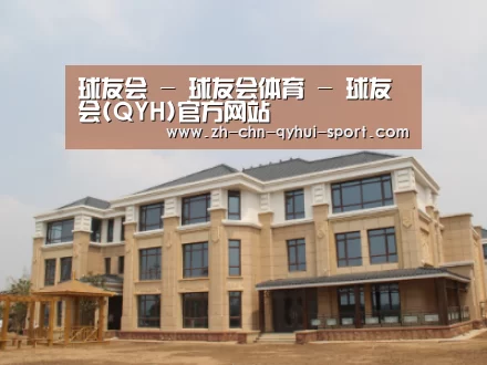 山东湖滨泰和公馆