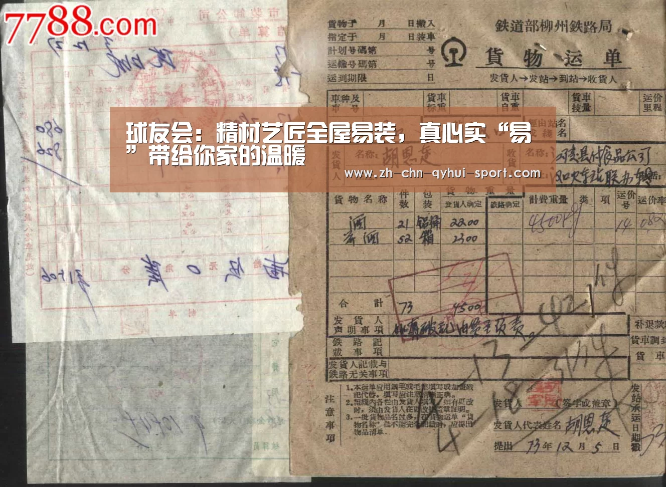 球友会:精材艺匠全屋易装,真心实“易”带给你家的温暖(图1) 球友会
